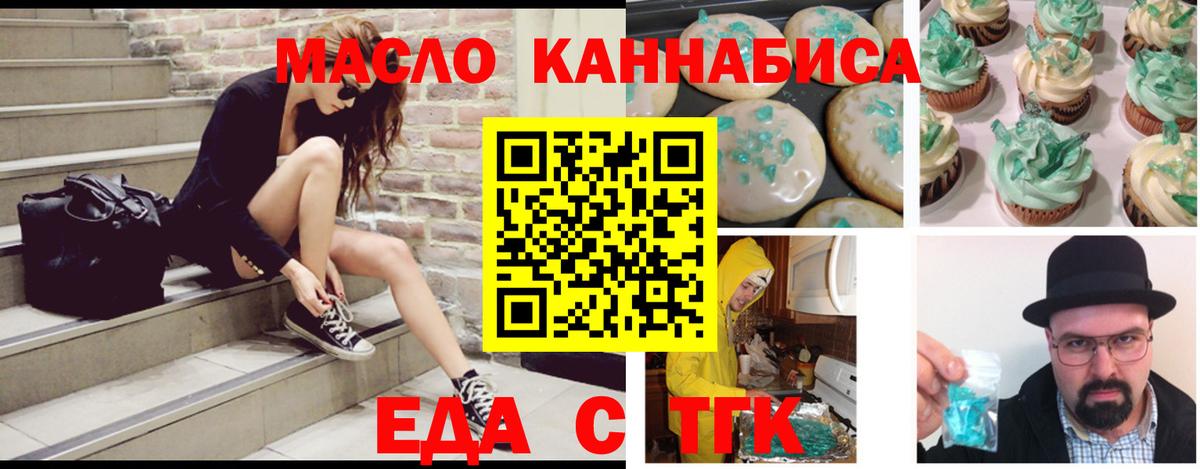 Лесосибирск  Canna-Cookies конопля  Вход с VPN 