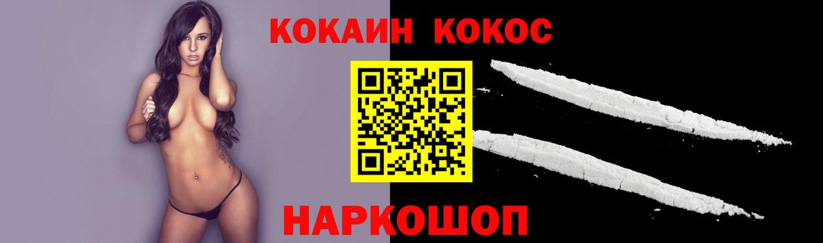 Лесосибирск  COCAIN  Вход с VPN  Cocaine 98% 