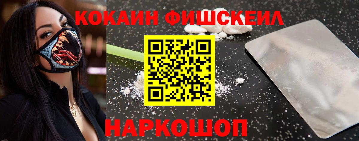 КОКАИН VHQ Лесосибирск