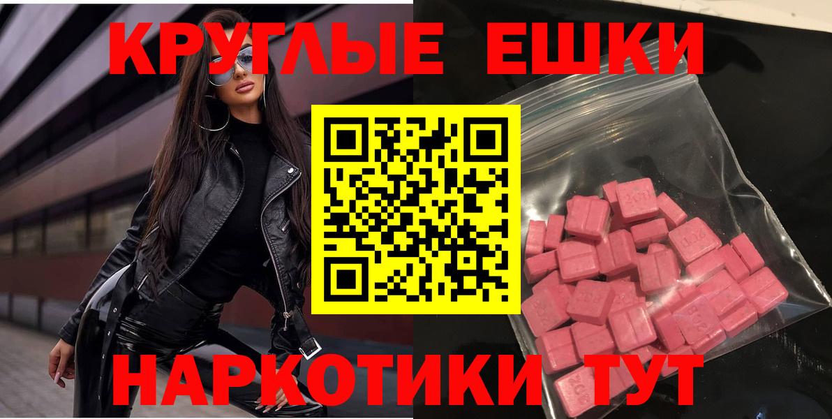 ЭКСТАЗИ 300 mg  Вход с VPN  Лесосибирск  ЭКСТАЗИ  Экстази 300 mg 