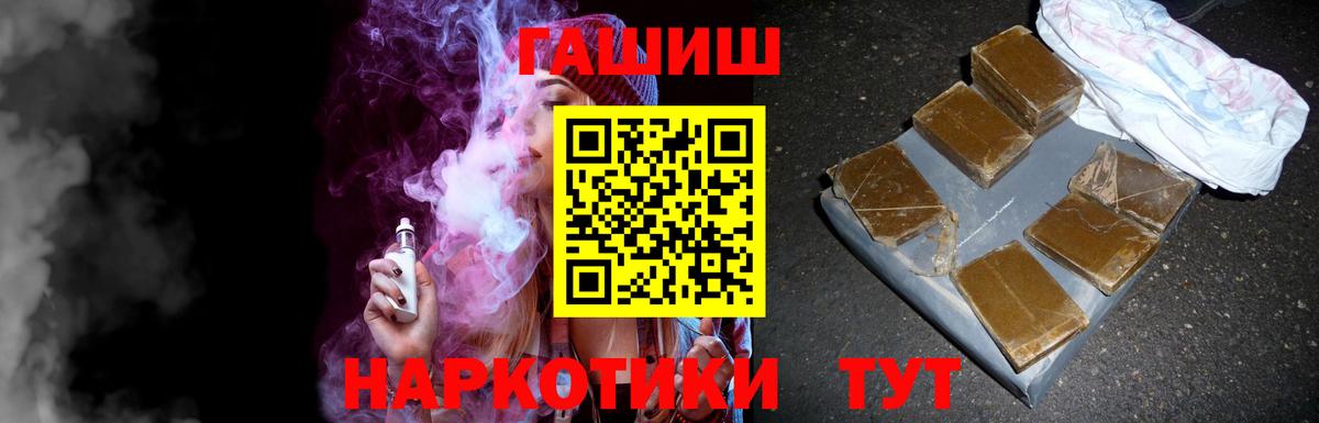 Лесосибирск  ГАШИШ гарик  ГАШ Изолятор  Вход с VPN 