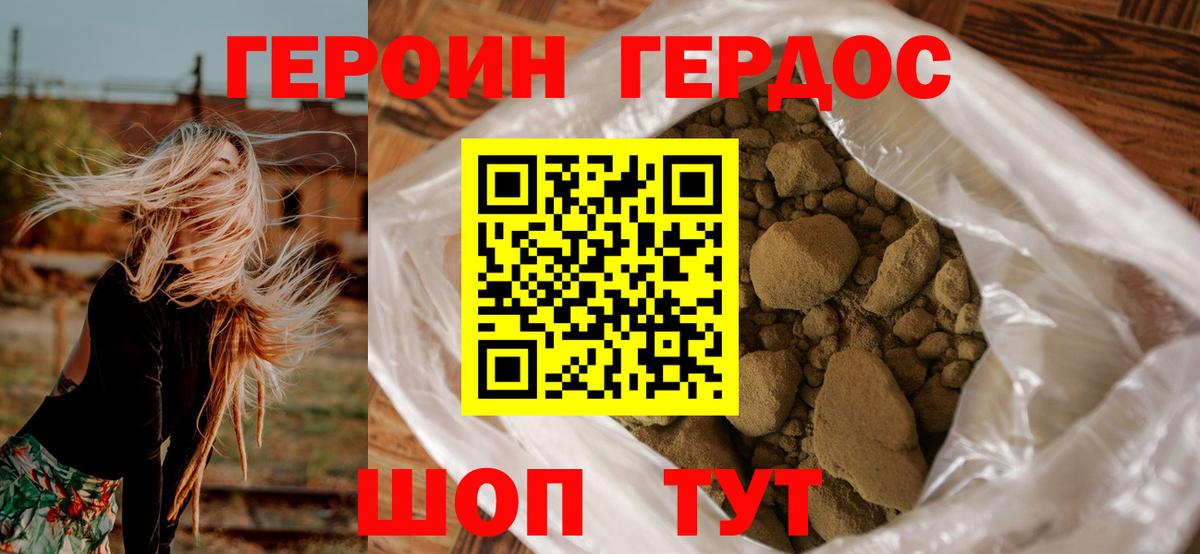 Лесосибирск  ГЕРОИН  Вход с VPN  ГЕРОИН хмурый 