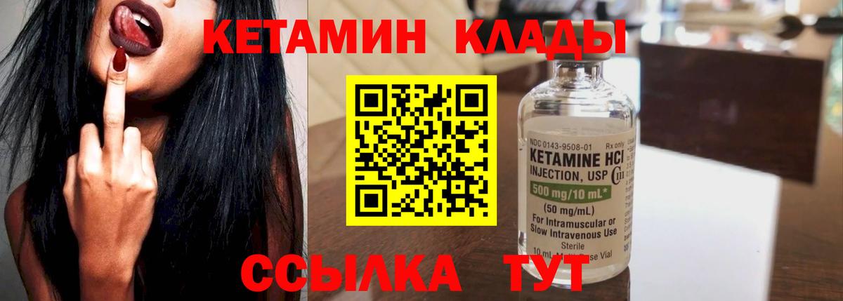 Кетамин ketamine  Вход с VPN  Лесосибирск 