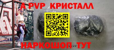 apvp Донской