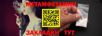 первитин Донецк