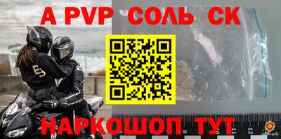 apvp Донской