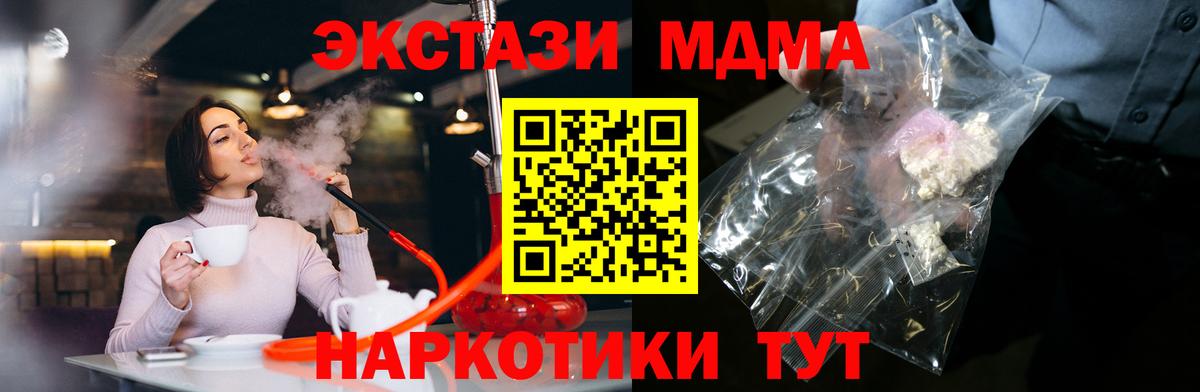 MDMA кристаллы  Вход с VPN  Лесосибирск  MDMA crystal 