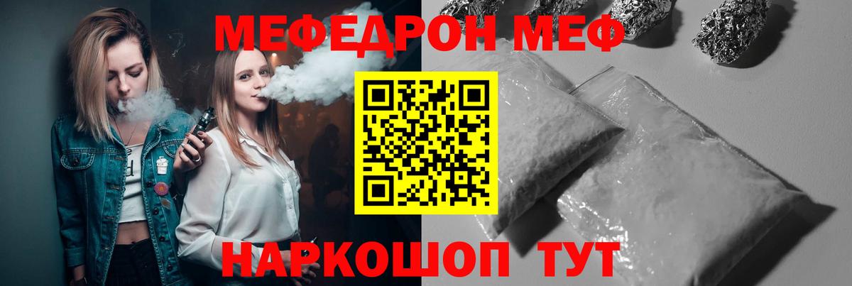 Меф мяу мяу мука Лесосибирск