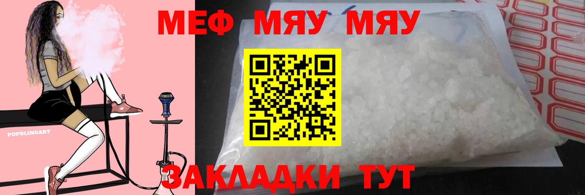 Мефедрон VHQ  Мефедрон  Лесосибирск  Вход с VPN 