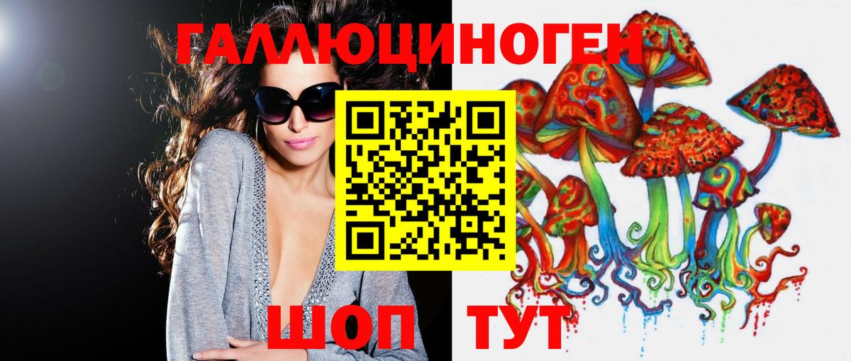 Галлюциногенные грибы мухоморы Лесосибирск